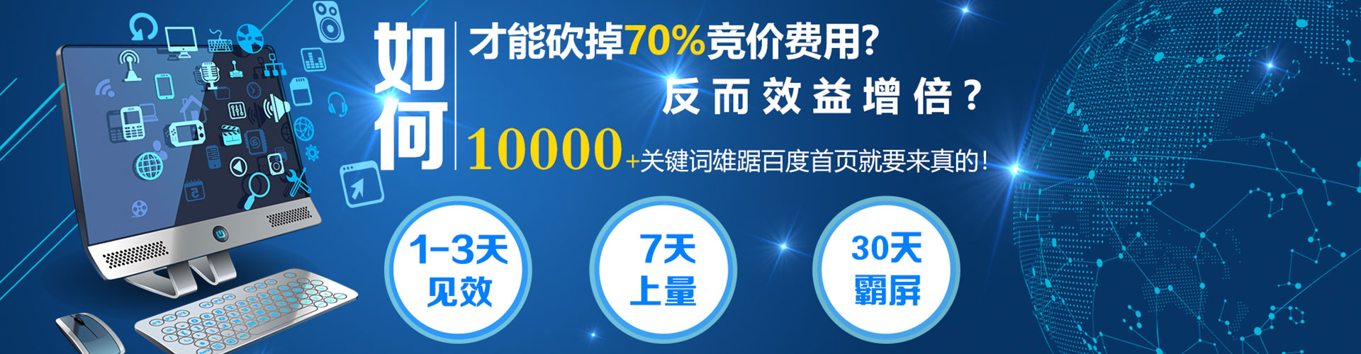 城东百度包年竞价