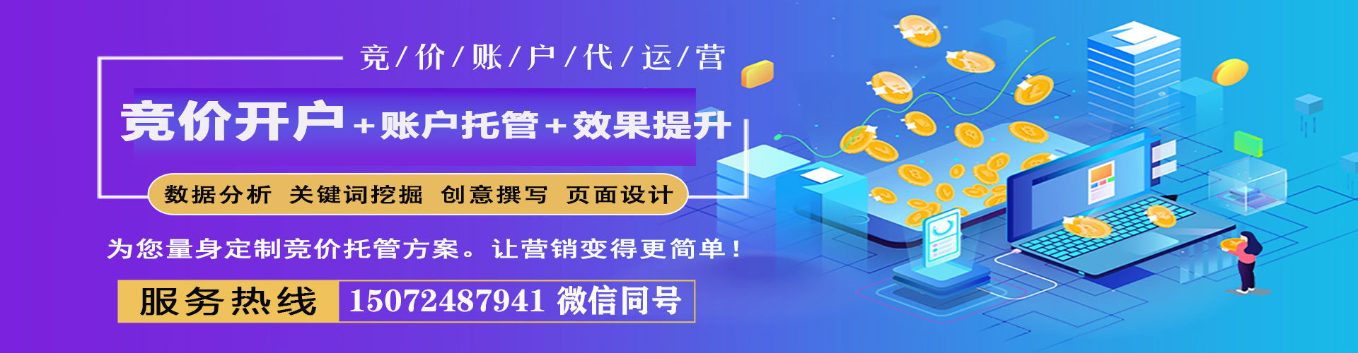 城东sem代理