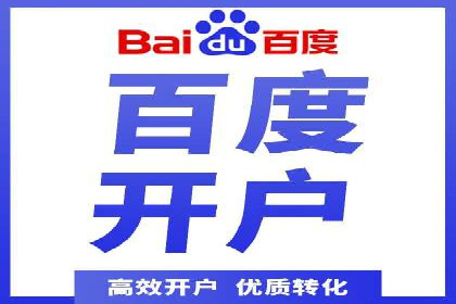 百度推广服务费案例：助力企业拓展市场